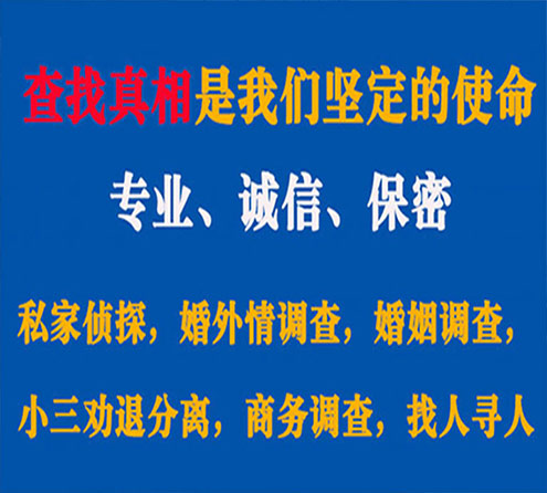 关于凌河飞虎调查事务所